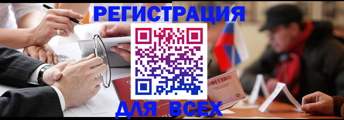 временная регистрация гарантия в Яхроме