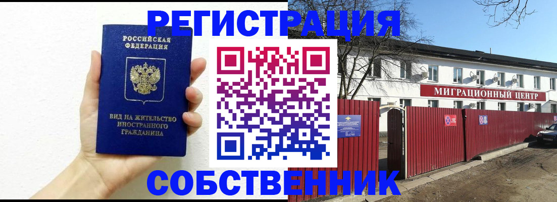 пропишу в квартире в Яхроме